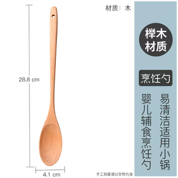 Yusen yimu mini one-person non-stick pan, cooking shovel, food supplement special spatula, long handle dormitory bamboo food baby spatula, food supplement cooking spoon (whole wood long handle)