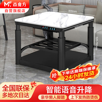 Yan rubik's cube electric heating table electric stove heating table lifting square electric grilling table electric heating stove fire square table home restaurant electric heating stove coffee table s10 (900 lifting without furnace matte black)