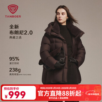 Tambor 95 cashmere brownie down jacket women's mid-length 2025 winter thickened warm windproof jacket with removable hood zhen luxe coffee l