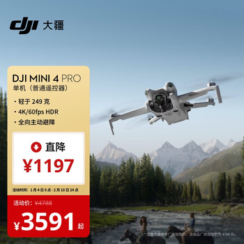 Dji mini 4 pro stand-alone (ordinary remote control version) all-round mini aerial photography entry-level drone professional aerial photography + 2-year version