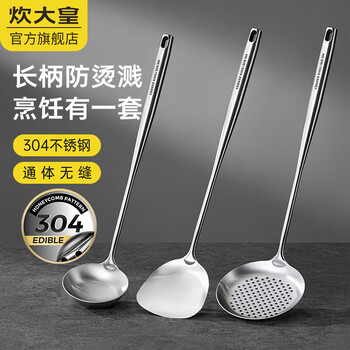 Chuidahuang 304 stainless steel spatula, soup spoon, colander, commercial large spoon, chef's special frying spoon, long handle shovel spoon, long handle spatula, spoon colander set, whole body 304 durable, no specifications