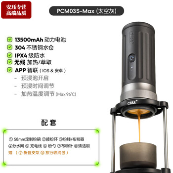 Oemg high-end imported cera knight 58 portable coffee machine espresso semi-automatic extraction small household pcm03s-max space gray-(free storage bag + stand)