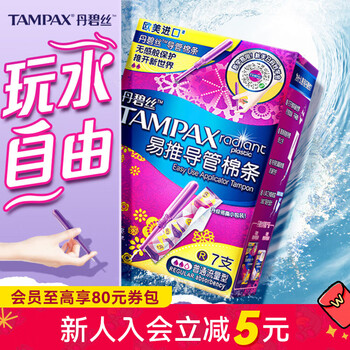 Tampax new year gift watsons tampax invisible cotton strips symphony series 7 pack normal flow type 7 pack 1 pack