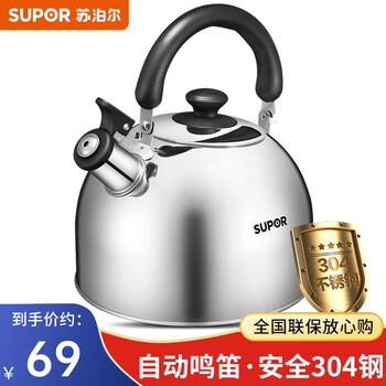 Supor kettle piano whistle 304 stainless steel kettle open flame gas induction cooker universal es30hs01 automatic whistle 3l