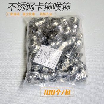 Xu ordered american stainless steel clamp gas hose clamp water pipe buckle pipe car fastening reinforcement 100 pieces xiaomei 201 semi-steel/diameter 8-12mm bandwidth 8mm (