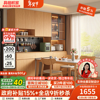 Gougejia sideboard and wine cabinet, wall-mounted integrated dining table, built-in customized living room oak color high-end small apartment storage cabinet, 0.8m*2.3m high (two-door sideboard), free perforated board and double-hole track socket by default