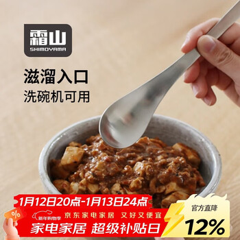 Shuangshan 304 stainless steel table spoon japanese curry spoon dessert spoon chinese and western food spoon household spoon eating spoon