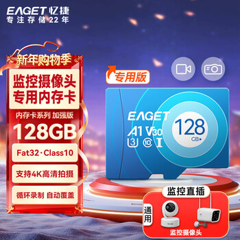 Eaget 128gb tf (microsd) memory card c10 business blue suitable for huawei xiaoyi ezviz universal monitoring driving recorder high-speed memory card