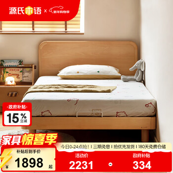 Genji wood language children's furniture children's bed solid wood montessori platform bed youth single bed household small bed low bunk children's bed 1.35m*2m