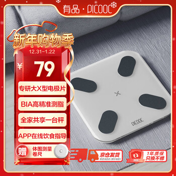 Picooc smart body fat scale rechargeable weight scale home electronic scale for weight loss special high-precision body fat measurement scale new year's gift birthday gift for boyfriend and girlfriend