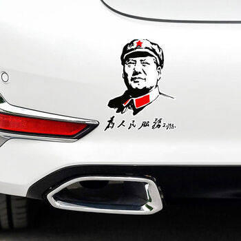 Chairman litian car sticker serves the people great man inspirational text scratch sticker car body modification door sticker front 20 cm one piece