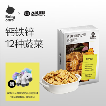 Photosynthetic planet babycare children's snacks photosynthetic planet biscuits high calcium iron zinc vegetable cookies crispy biscuits 80g
