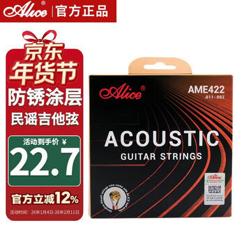Alice ame422 folk guitar strings set of coated rust-proof strings 11-52 set of guitar accessories