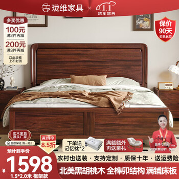 Longwei foshan mortise and tenon solid wood bed north american black walnut 1.8m double bed 1.5m modern simple style master bedroom king bed black walnut single bed upgraded thickened bed 1.8*2.0m frame style (full bed board + mortise and tenon bed)