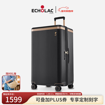 Echolac square suitcase with removable and washable interior large-capacity password box universal wheel trolley case pc142ku black 26 inches