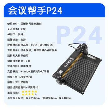 Paixi technology's writing robot imitates handwriting, fully automatic transcription printer, smart handwriting note-taking lesson plan artifact, accurate in one step, super realistic imitation performance, suitable for complex and heavy copying, meeting minutes and thick books, advance version p24