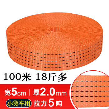 Work horse binding tape bandage rope car plate tape polyester fiber brake rope large truck strap car trolley rope strap 5 tons wide 5cm thick 2.0mm 20 meters