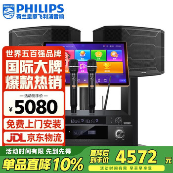 Philips (philips) css1677 home ktv audio set singing complete equipment karaoke karaoke machine audio 10-inch set professional karaoke home stage performance speakers
