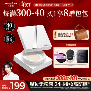 Carslan white magnetic sunscreen loose powder spf40/pa+++ makeup oil control concealer long-lasting sweatproof no makeup removal 10g new year gift