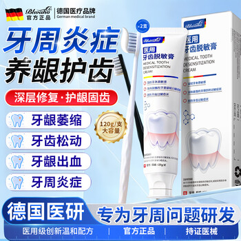 Blwaho (germany) medical desensitizing toothpaste, anti-allergic, receding gum bleeding, special repair, gum pain removal and bad breath care, 3 courses of treatment to stay away from oral inflammation problems