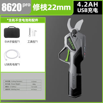 Pickup cat electric pruning shears for fruit trees special high branch pruning garden lithium electric shears rechargeable electric 8620pro pruning 22mm 4 points 2ah usb charging life 6-8 hours