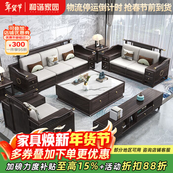 Harmonious home solid wood sofa new chinese black gold wood sofa living room 2025 new villa sofa large apartment concubine combination four persons + concubine + coffee table high box storage model
