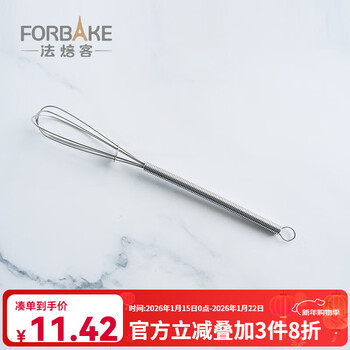 French bakers mini stainless steel manual egg beater egg blender kitchen baking tool cream blender multi-function silver/fb52123 (single pack)