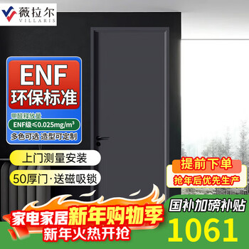 Villar wooden door bedroom door interior room door 50 thick door leaf paint-free door black carbon crystal moisture-proof sound insulation surface scratch-resistant upgrade 02tm series home and commercial customizable tm flat door solid wood full filling thickened carbon crystal layer