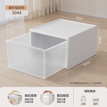 Straw bear frosted drawer-type storage box can be stacked plastic household clothing storage box thickened storage box underwear storage box depth 47 width 45 height 30cm 3044 matte quality