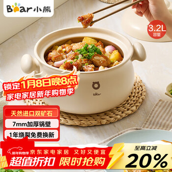 Bear casserole, white dundun soup pot, high temperature resistant and non-cracking, 3.2l universal casserole, wide mouth stew pot, ceramic pot