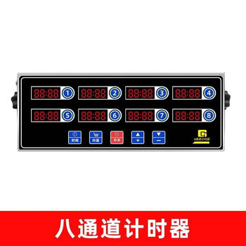 Clcey kitchen eight-channel timer, commercial restaurant, hamburger and fried chicken special baking reminder timer, 8-channel timer, renewed every four years - plug-in model