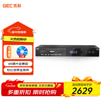 Jieco g5300plus 4k blu-ray player ultra-clear uhd dolby vision hdr10 panoramic sound blu-ray dvd player 3d high-definition hard drive usb player h265 decoded cd official standard + 2 4k discs + 4k ultra-clear cable