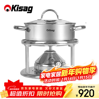 Kisag vaglow stove stainless steel hot pot single small hot pot 15cm elf classic set (silver-anti-scalding)