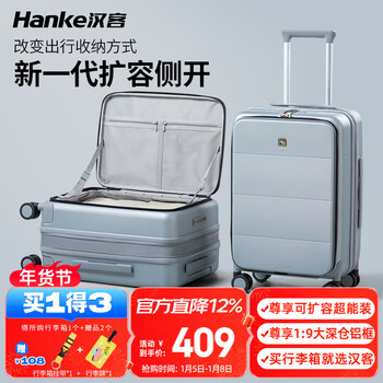 Hanker expanded luggage suitcase men's trolley case women's boarding password suitcase 46 liters large capacity 20 inches environmentally friendly gray side opening