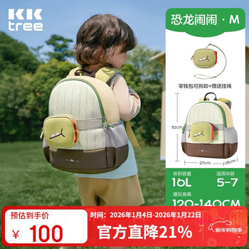 Kocotreekk tree children's school bag ultra-light large capacity travel bag kindergarten anti-lost backpack cartoon dinosaur m