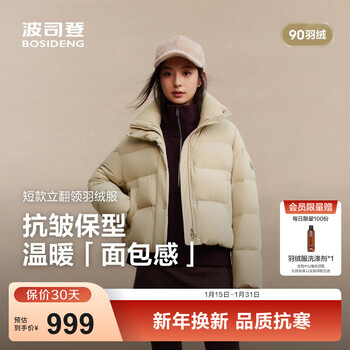 Bosideng (bosideng) 25 new down jacket women's short 90 velvet fashionable casual comfortable life winter warm thick coat b250245382 store manager recommended youlekhaki 7e69 s 160/84a weight about 110-125 pounds