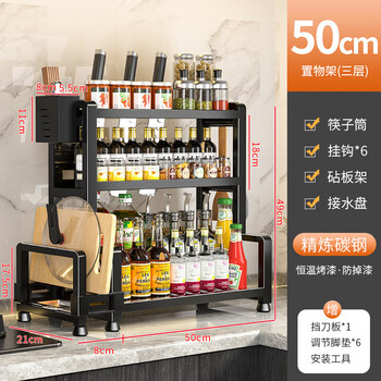 Multifunctional storage rack kitchen spice storage rack multifunctional storage box yp carbon steel upgraded to high configuration 50cm three-layer spice rack (fully equipped)