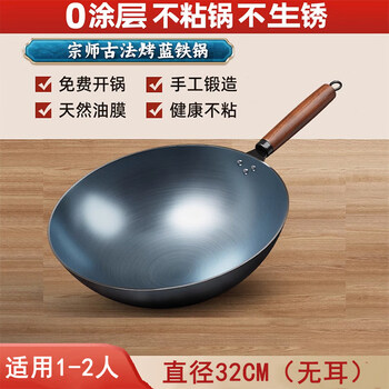 Tuojin imported high-quality high-temperature roasted blue household restaurant old-fashioned round-bottom stir-fry iron pot uncoated gas stove steaming from germany, round bottom without ears, ready to cook, suitable for 1-2 people, 32cm