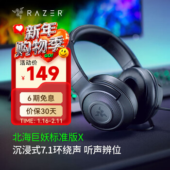 Razer kraken headset, head-mounted 7.1 virtual surround with microphone, e-sports gaming headset, computer noise reduction, standard version upgraded to the new x (7.1 virtual surround sound)