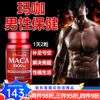 Purple maca capsules maca maka peruvian black maca imported from the united states men's health supplements to nourish the kidneys and resist fatigue maca maca 60 capsules/1000mg