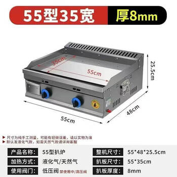 Gas griddle commercial stall hand cake machine egg cake filling stove large gas iron plate squid cold noodle machine chrome plated glossy gas 55*358mm