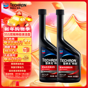 Chevron tejin tcp additive 355ml 2 bottles fuel treasure to remove carbon deposits original liquid imported car cleaner