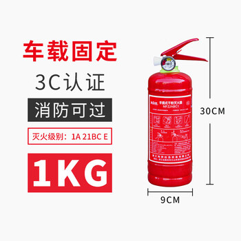 1+ national standard 3c portable dry powder fire extinguisher 4kg 2kg 3kg 5kg 8kg vehicle-mounted household fire extinguishing equipment upgrade upgrade 1kg dry powder fire extinguisher