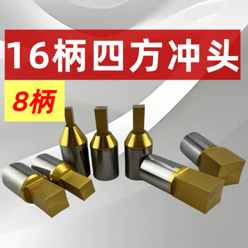 Coated four-corner rotary punch cnc ct16 high-precision rotary punching precision turning high hardness nano-coated 8-handle square punch s1.0