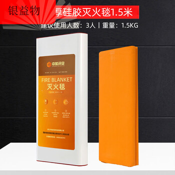 New escape silicone fire blanket for household fire protection, national standard ce certification, home kitchen fire blanket, high temperature resistance, thickened silicone 1.5 meters, three-person type, eu standard