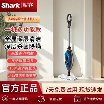 Shark high temperature sterilization mop t8/9 electric steam cleaner automatic mopping dry and wet all-in-one machine 99 new shark steam cleaner t8