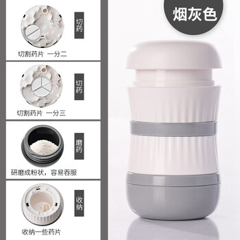 Tuojin german imported quality medicine grinder medicine tablet grinder grinding, crushing, shearing and cutting medicine artifact divider household 1 point 3 gray-cut 2 cut 3\cut medicine\grind medicine\store medicine