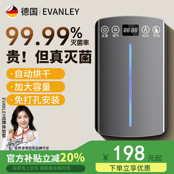 Evanley german chopstick disinfection and drying all-in-one machine wall-mounted storage box sterilizer chopstick cage household sterilization without punching uv sterilization + high temperature drying without punching
