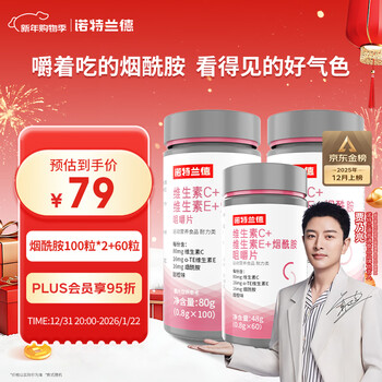 Notland vitamin c vitamin e niacinamide chewable tablets 260 tablets multi-vitamin combination pack