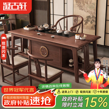 Ningguxuan ebony wood tea table and chair combination solid wood tea table large board living room with kettle integrated tea table office set wet bubble table + 1 arm chair + 4 crescent chairs + stone tea tray meaningful carvings practical storage legs 1.6m like a fish in water